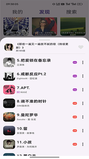 搜云音乐app下载安装到手机图标