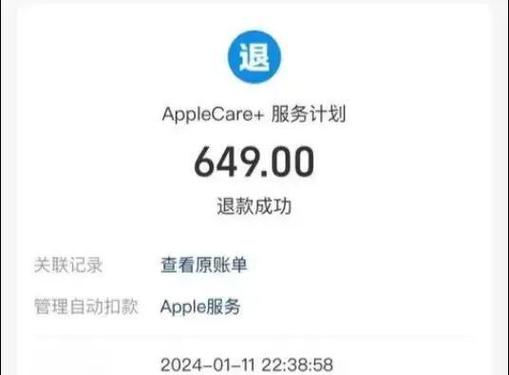 iphone游戏充值退款申请教程缩略图