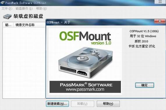 用虚拟光驱安装win7缩略图