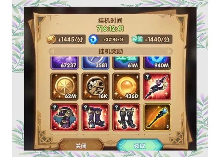 剑与远征挂机上限游戏截图