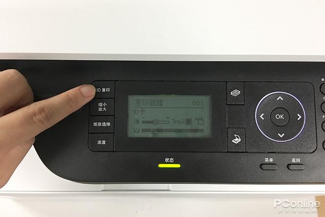 如何用复印机复印身份证缩略图