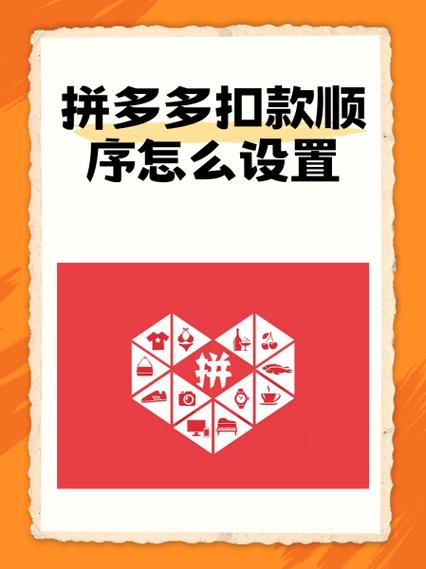 拼多多月卡扣款规则游戏截图
