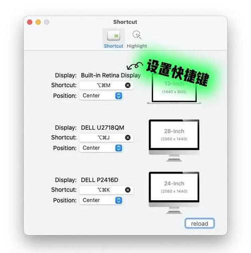 电脑扩展屏幕怎么切换鼠标游戏截图