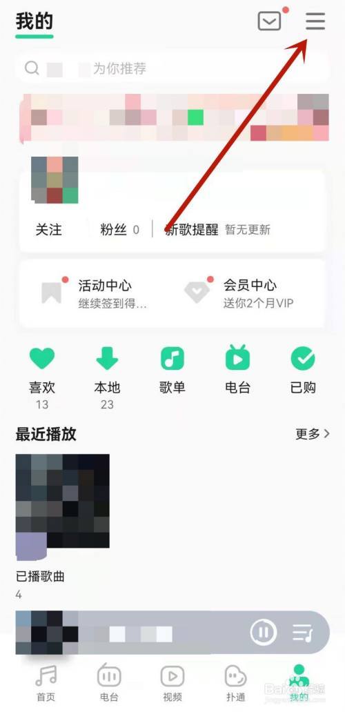 qq音乐免登录内部永久破解版缩略图