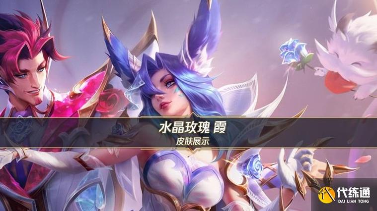 英雄联盟手游皮肤怎么买图标