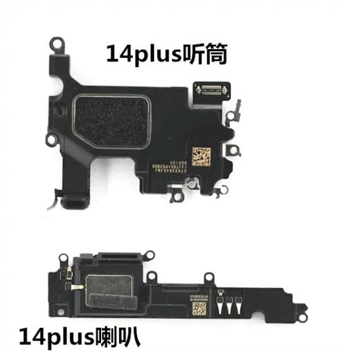 苹果14几个喇叭游戏截图