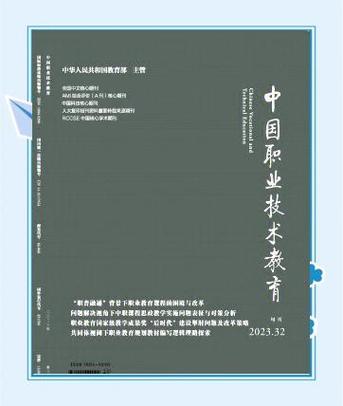 国家职业教育平台官网缩略图