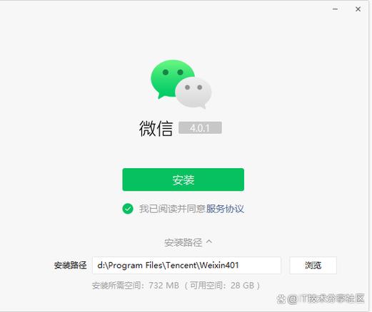微信pc客户端缩略图