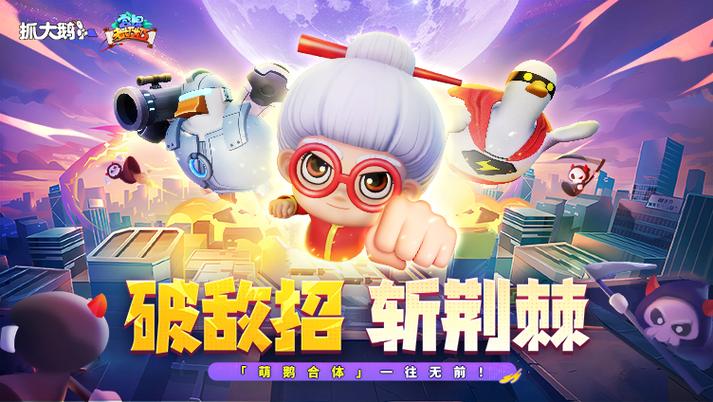 宫爆老奶奶家族篇内购版本游戏截图