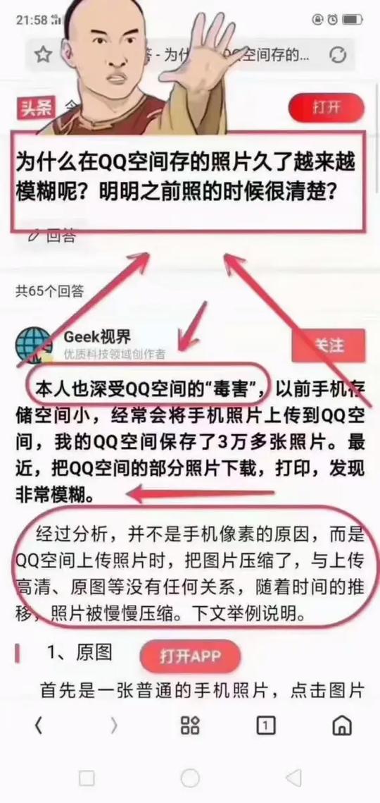 强制查看qq空间相册缩略图