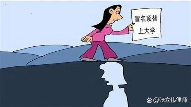 冒名顶替犯罪图标