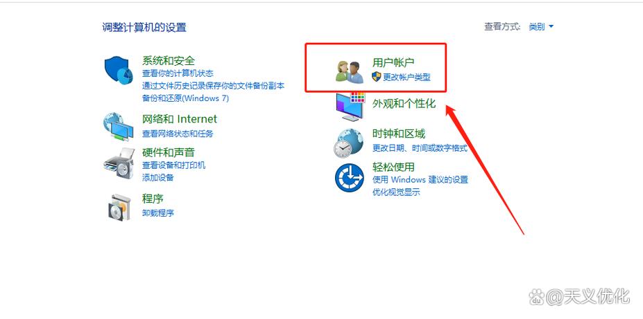 电脑屏锁密码如何设置缩略图