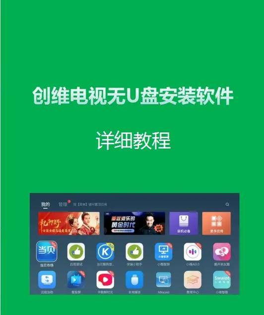 萤石下载安装到手机缩略图