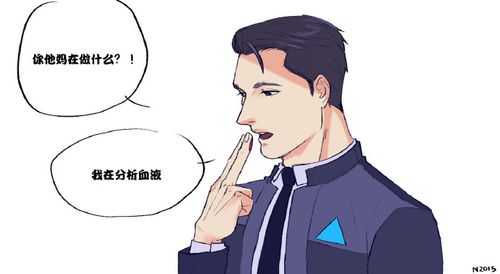 康纳仿生人缩略图