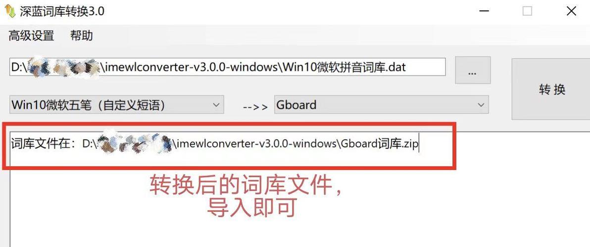 gboard导入词库缩略图