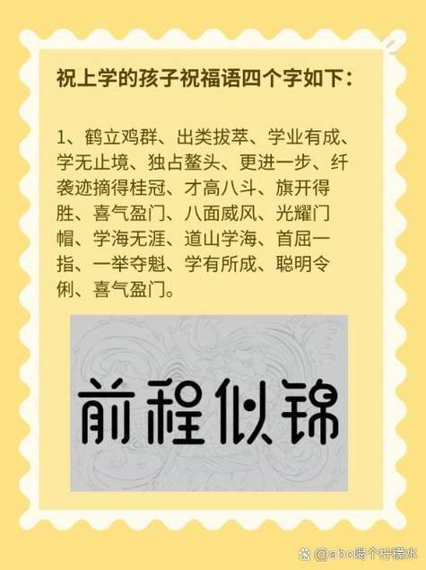 祝学业有成的金句图标