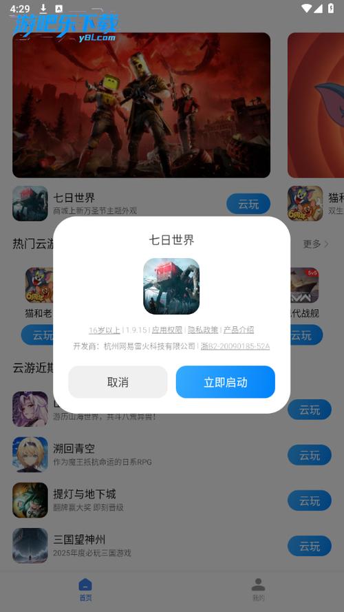 小米自带游戏助手缩略图