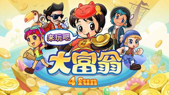 大富翁 单机缩略图