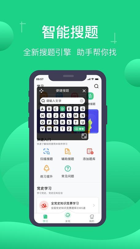 小包搜题app下载安装最新版本缩略图