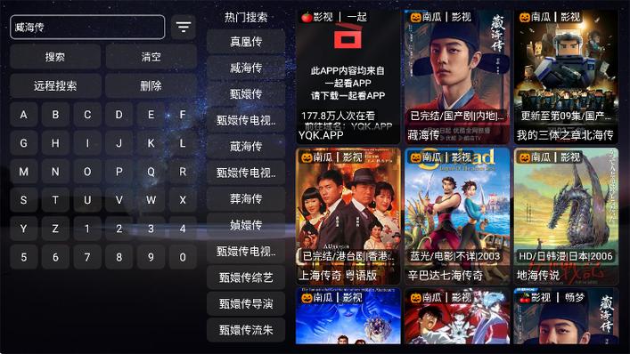 2026影视盒子TV缩略图