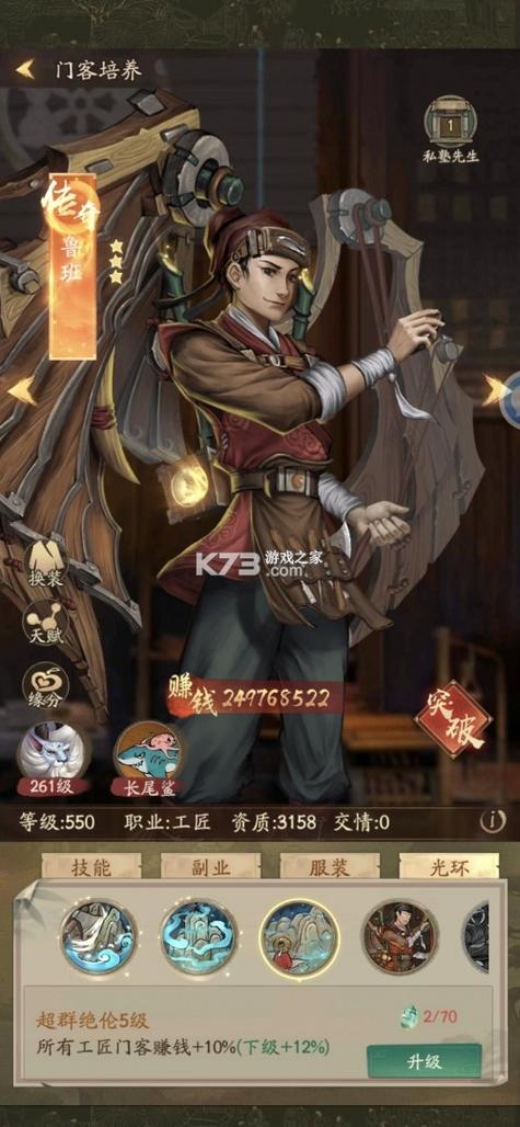 叫我大掌柜破解版无限资源缩略图