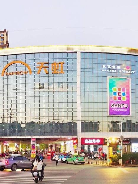 天虹商场网上商城app游戏截图
