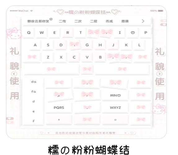 讯飞输入法怎么换键盘缩略图