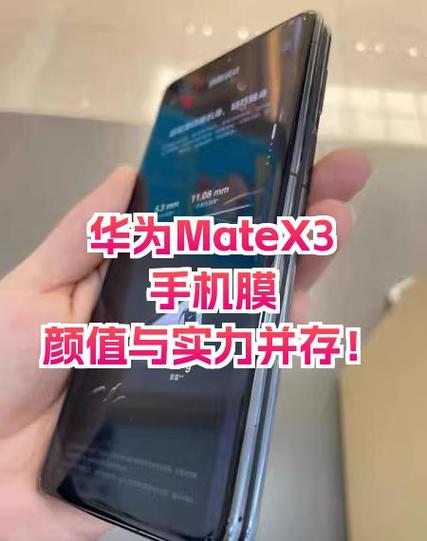 华为手机膜型号大全缩略图