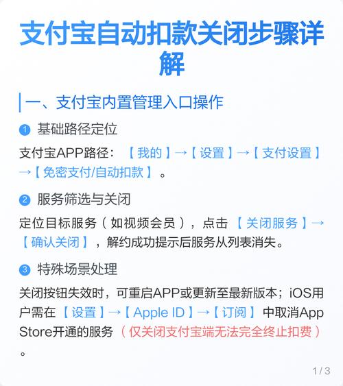 1688怎么关闭支付宝自动扣款缩略图