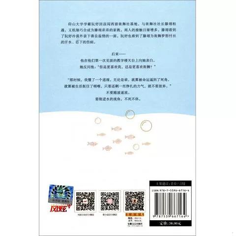 《轻轻》小说缩略图