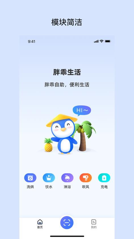 胖子阅读app最新版本更新内容缩略图