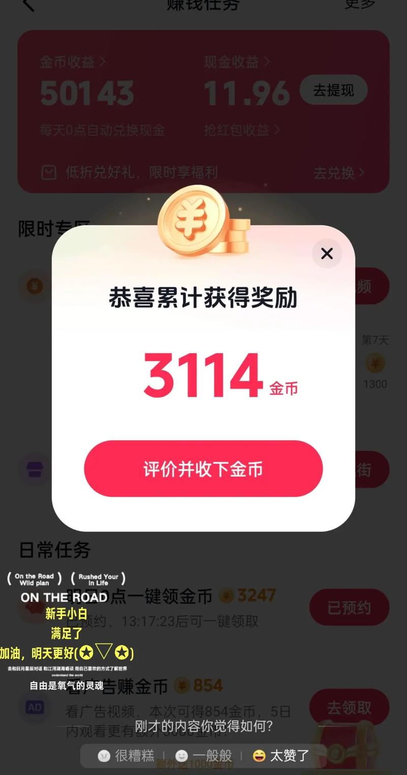 微博互利互助金币比例缩略图