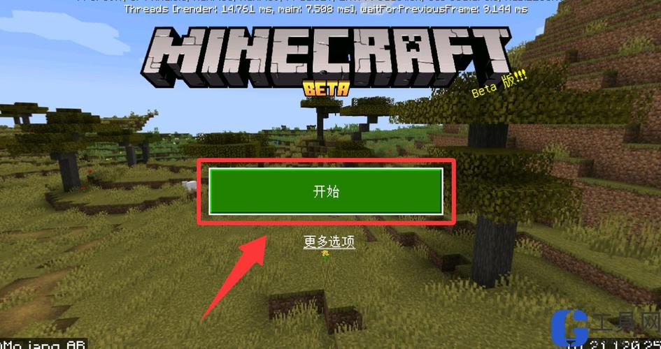 我的世界1.14.0.9游戏截图