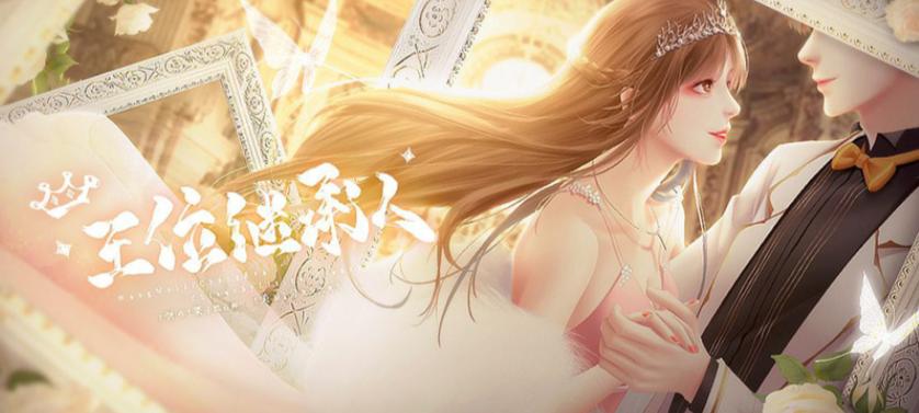 王位继承人橙光破解版2023缩略图