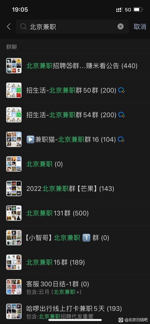 北京兼职缩略图