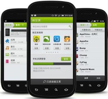 贴吧老版本豌豆荚缩略图