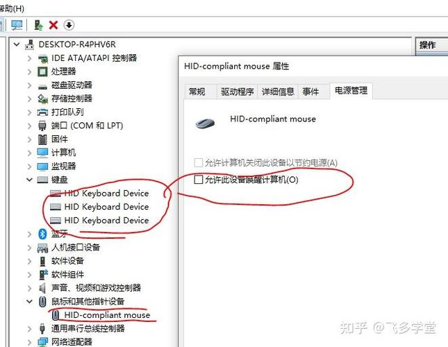 休眠鼠标唤醒缩略图