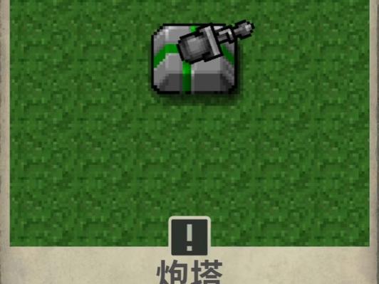 铁锈战争模组包缩略图