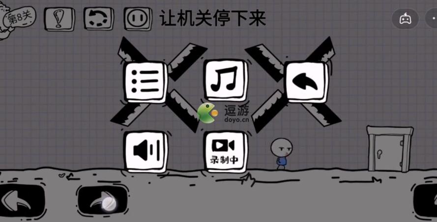 脑洞人大冒险第8关缩略图