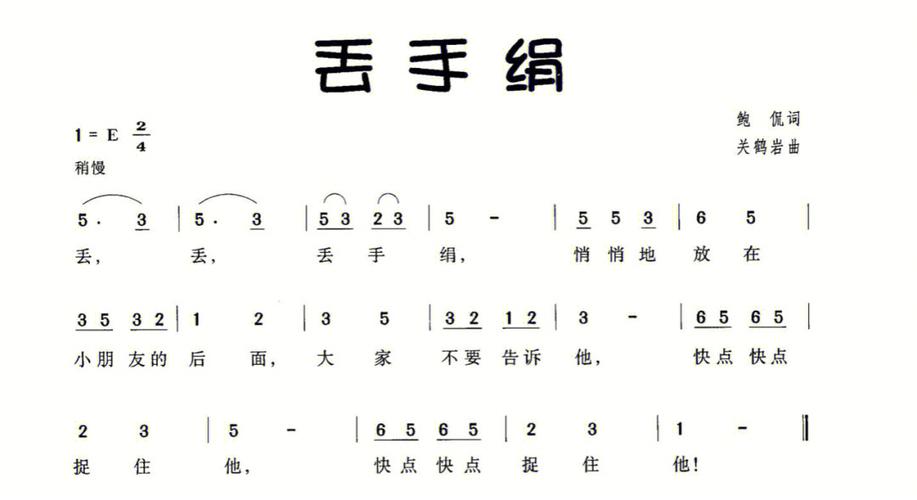 电子琴简谱儿歌100首缩略图