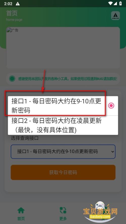 农商银行密码一天可以试几次缩略图
