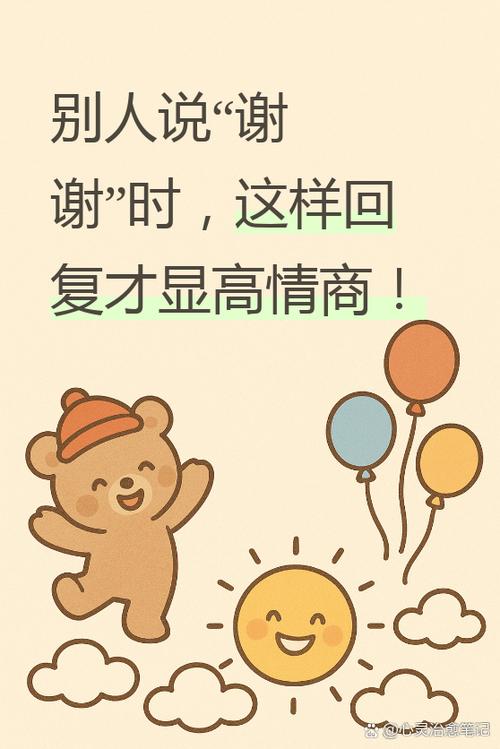 女生说谢谢夸奖高情商回答缩略图
