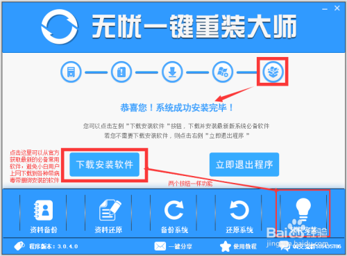 安装包不能安装游戏截图