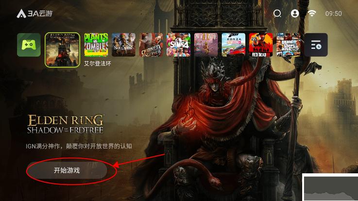 使命召唤云游戏无限时长缩略图