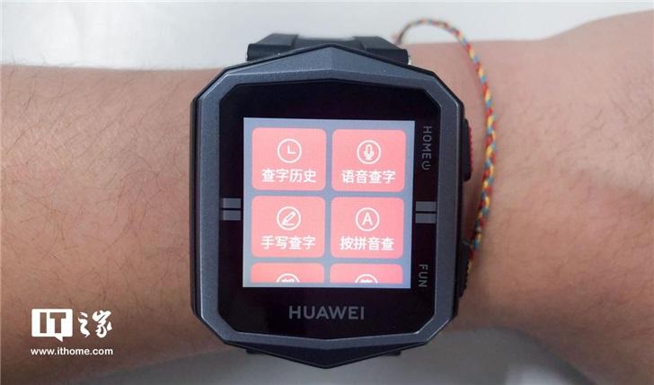 华为3x手表隐藏功能缩略图