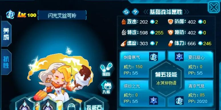赛尔号伤害计算方式缩略图