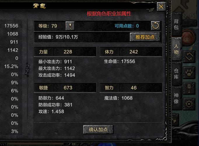 1.03原始奇迹弓箭手加点游戏截图