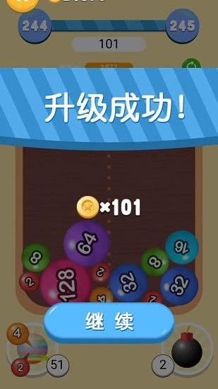 2048趣消消领红包游戏截图