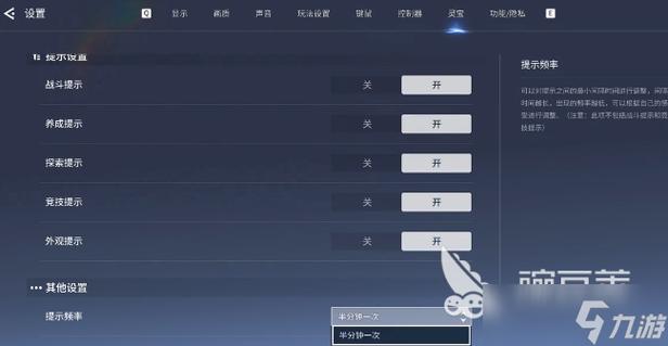 王者荣耀怎么设置画质缩略图