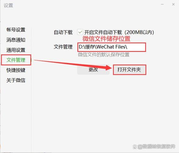 微信临时文件保存位置缩略图